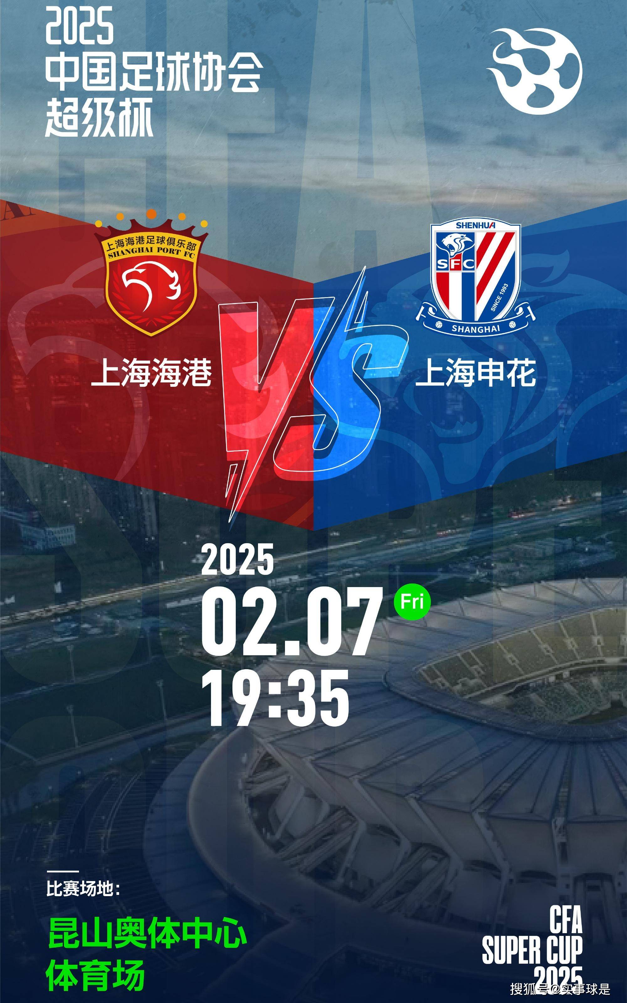 包含意甲倒计时；上海申花今夜再遭质疑；细节引发关注；更衣室稳定；资深球员宣示担当的词条