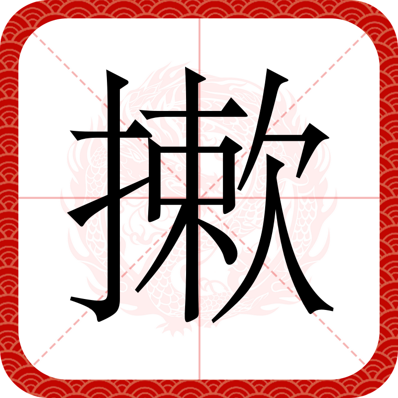 惶?G礏2	焬邋瀵磟?憕?闕t呡>yb璅凚x郰q捶???-m的简单介绍