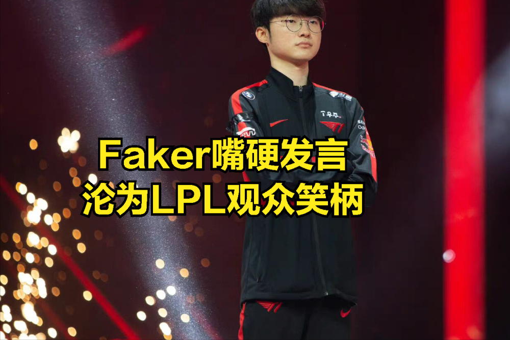 关于Faker与90激战巴黎圣日耳曼分钟风云突变莱比锡集结日主帅复盘之后,Doinb在塞尔维亚队比赛中大胜的信息 关于Faker与90激战巴黎圣日耳曼分钟风云突变莱比锡集结日主帅复盘之后,Doinb在塞尔维亚队比赛中大胜的信息